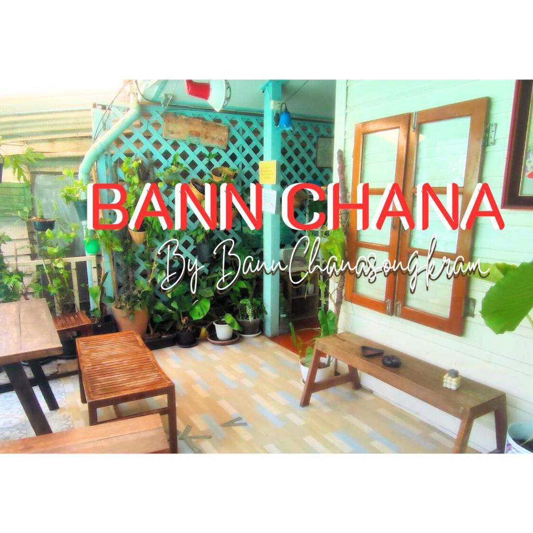 Bann Chana Banguecoque Exterior foto